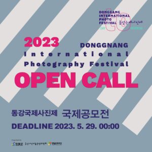 DongGang International Open Call